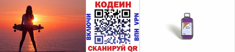 где купить   Кущёвская  Кодеиновый сироп Lean напиток Lean (лин) 