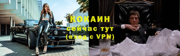 мяу мяу кристалл Балахна