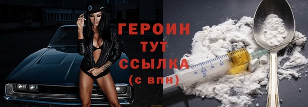 мяу мяу кристалл Балахна