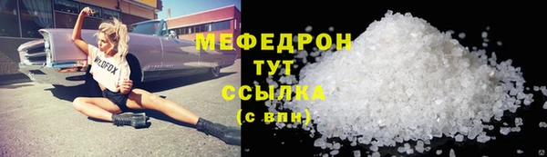 мяу мяу кристалл Балахна