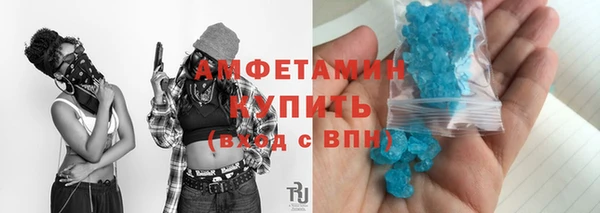 мяу мяу кристалл Балахна