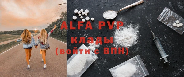мяу мяу кристалл Балахна