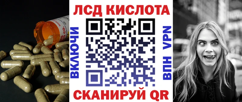 ЛСД экстази кислота  Кущёвская 