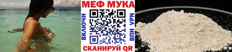 Мефедрон мука  дарк нет формула  Кущёвская 